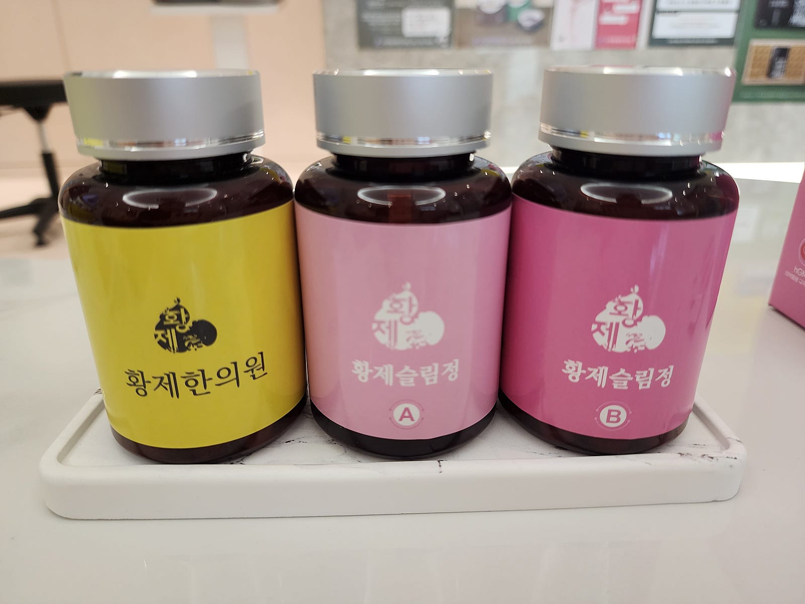 황제한의원 이미지