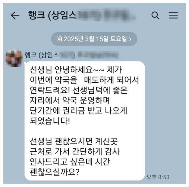 단기간에 집 한채 값을 벌었어요~
