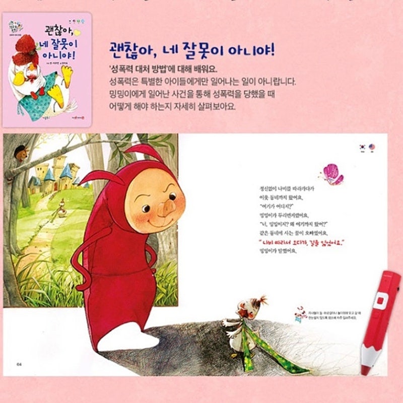 동화공구 이미지