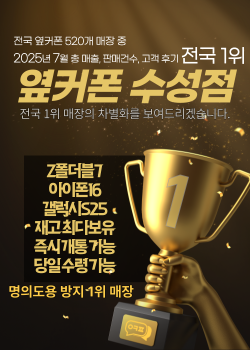🏆수성점(6월전국1위매장) 7/22 수요일 한정 특가 프리미엄모델🏆 이미지