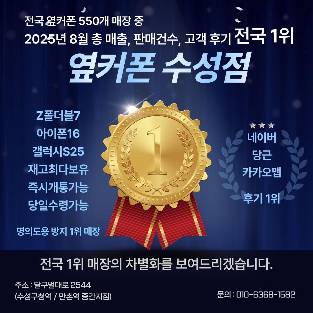 🏆수성점(6월전국1위매장) 7/22 수요일 한정 특가 프리미엄모델🏆 이미지