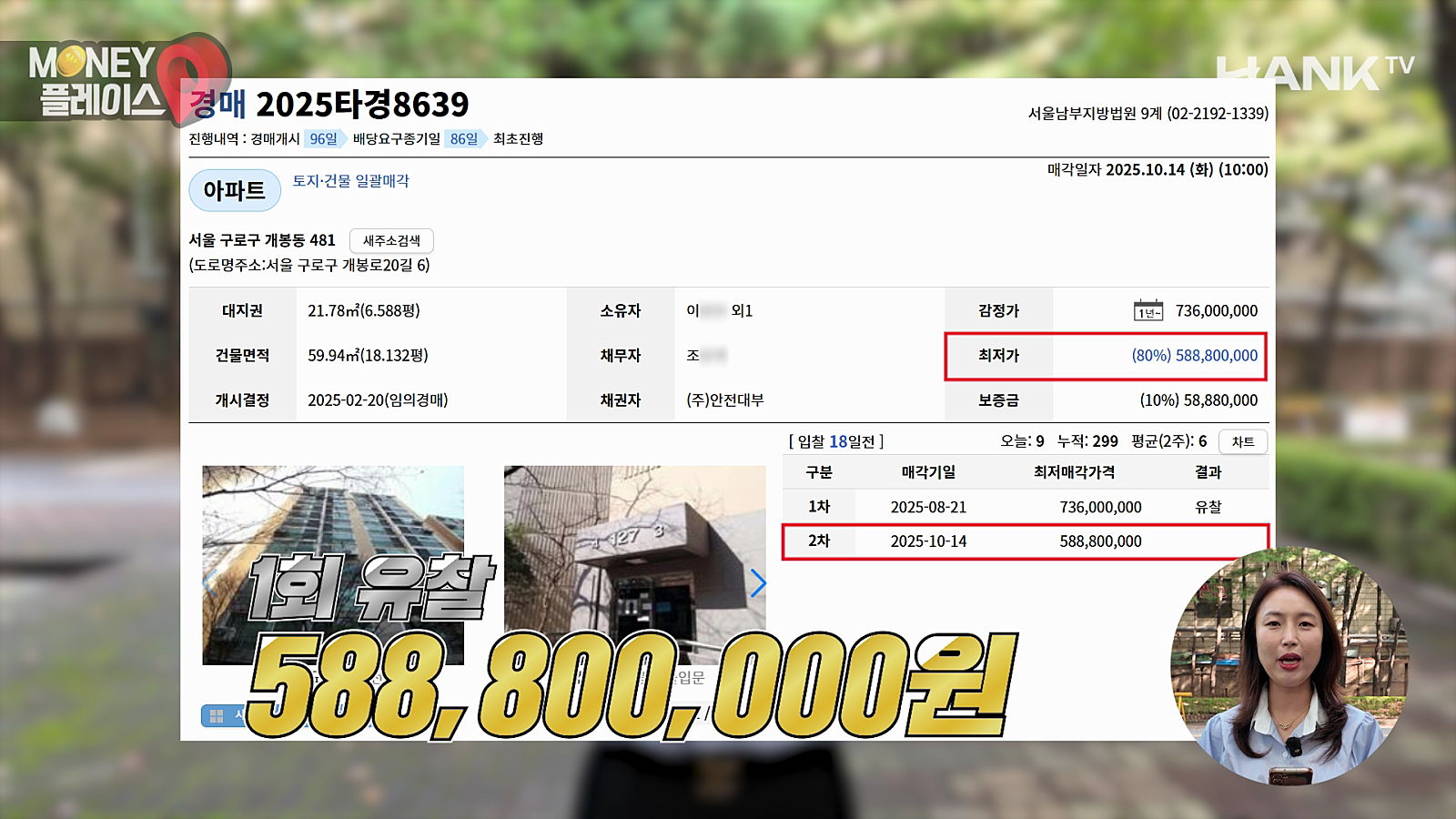 [행크TV] 1호선 지하철이 걸어서 2분, 서울 24평 아파트가 5억대에?