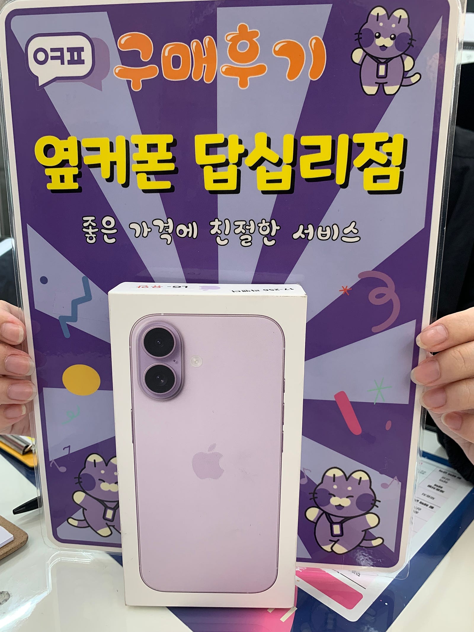 옆커폰 답십리점 아이폰17 구매후기 이미지 1