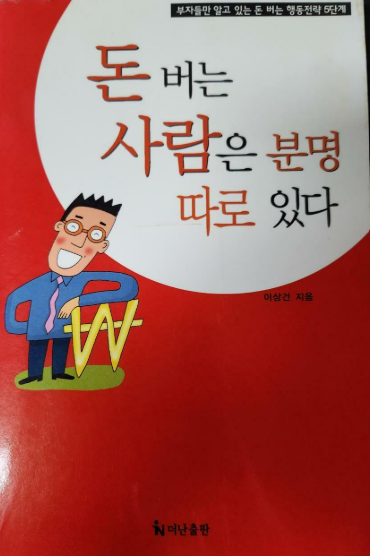 가장 빠르게 성공하는 법