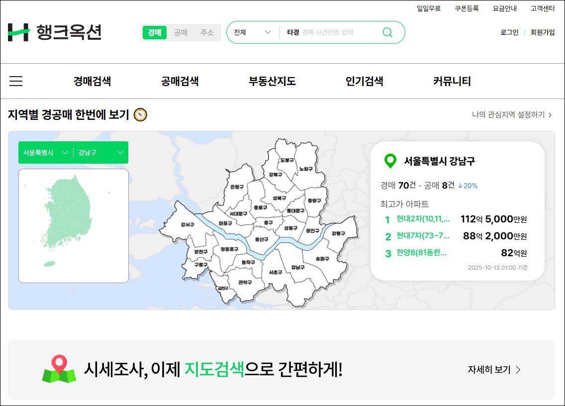 드디어 행크옥션이 출시되었습니다