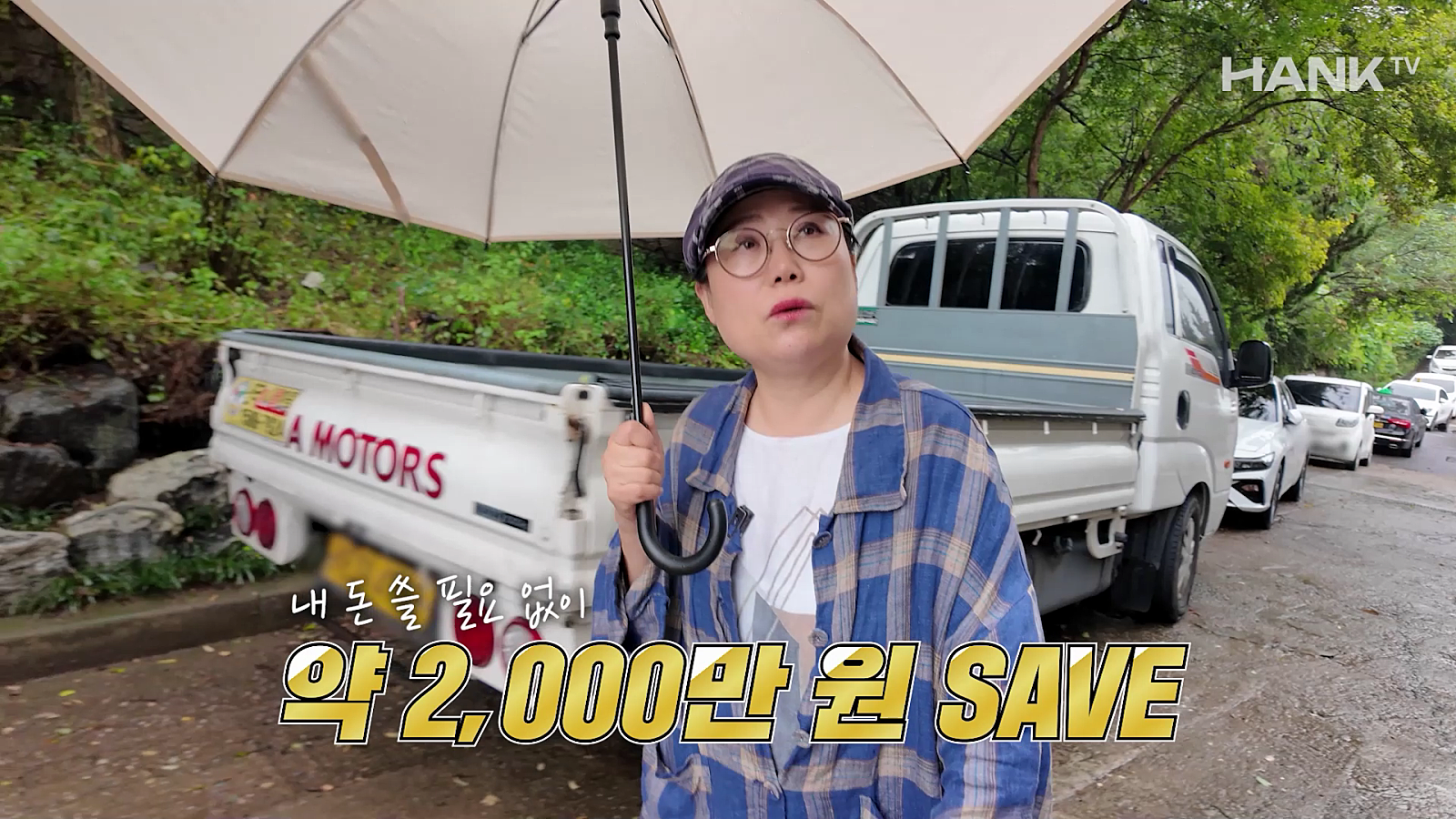 [행크TV] 최저가에만 낙찰받아도 0원으로 2천만원 버는 빌라가 있다? (feat.쿵쿵나리)