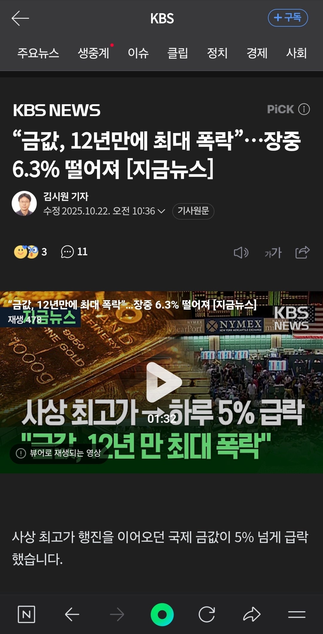 12년만에