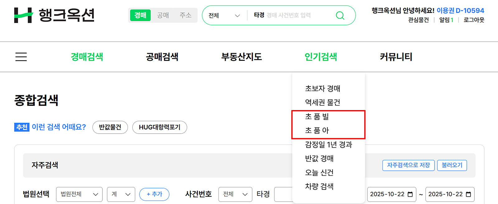 돈 되는 주거용 투자 물건을 가장 빠르게 뽑는 비결 돈 되는 주거용 투자 물건을 가장 빠르게 뽑는 비결