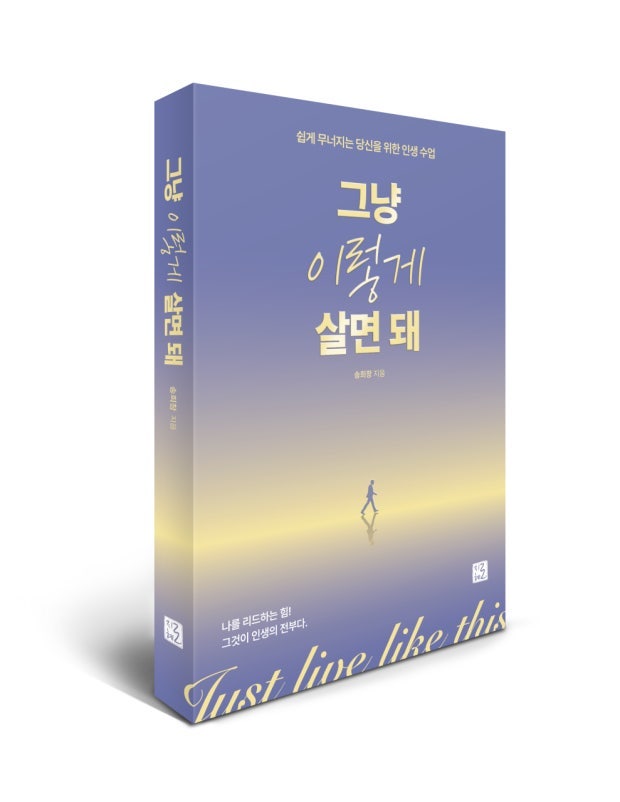 [그이살 서평]  저의 미래가 너무 기대되고 기다려지게 만들어주셔서 감사합니다.