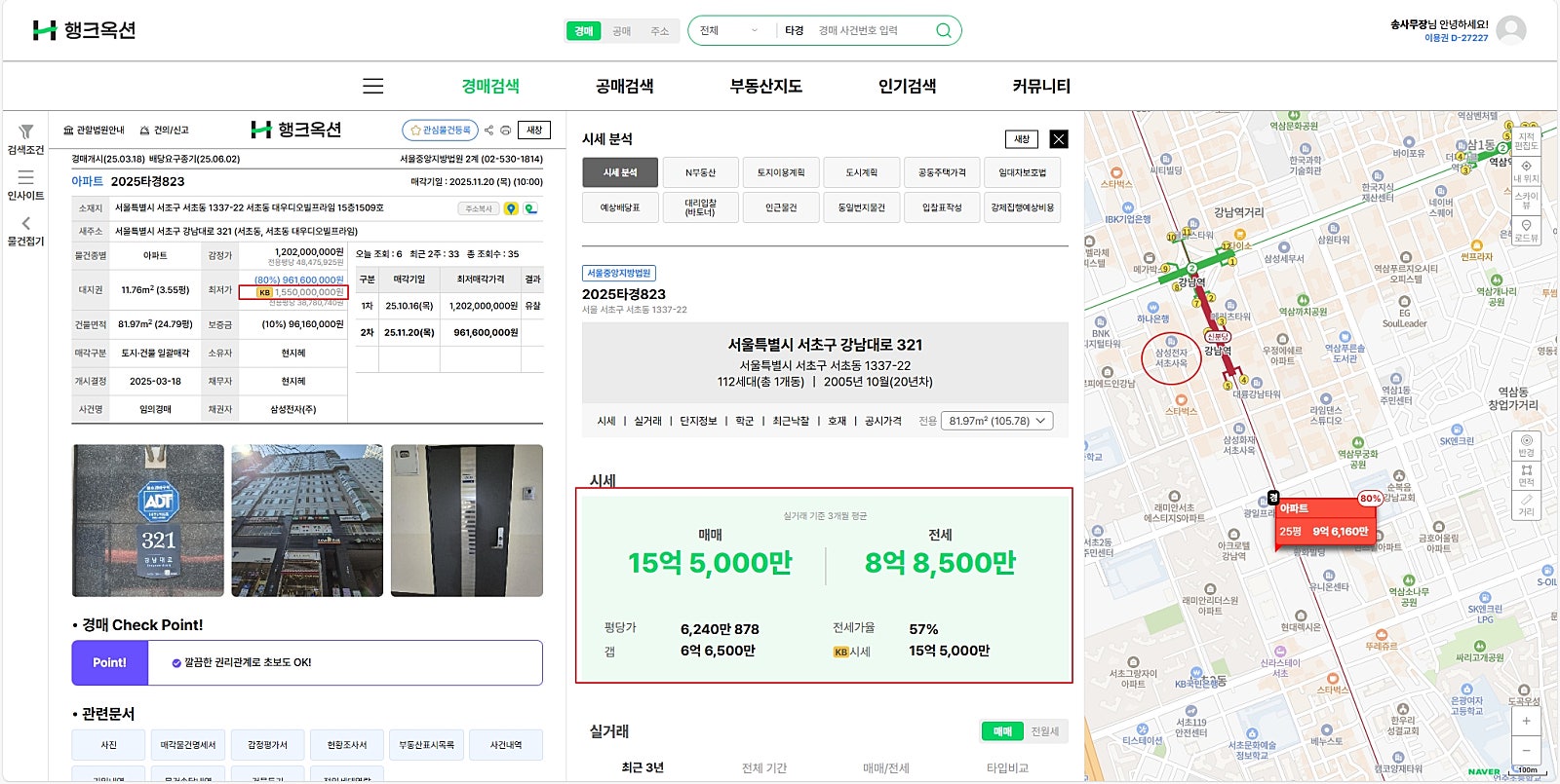 초보도 수익낼 수 있는 서울 아파트 경매물건(행크옥션)