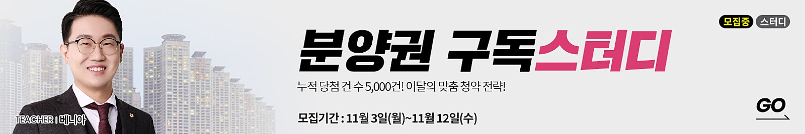 ‘매주 분양권 당첨 기회를 잡는 가장 확실한 방법!’ 에서 확인하세요! (1:1개별 코칭 포함)