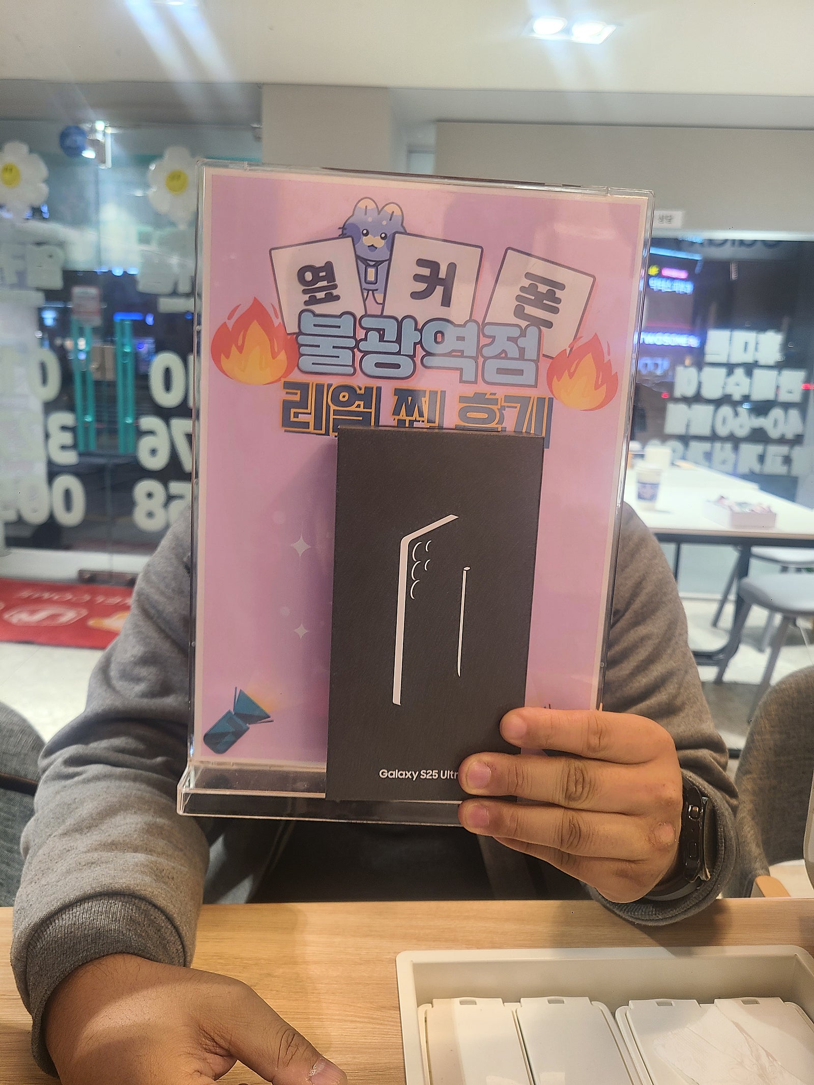 옆커폰 불광역점 S25울트라 구매후기 이미지 1