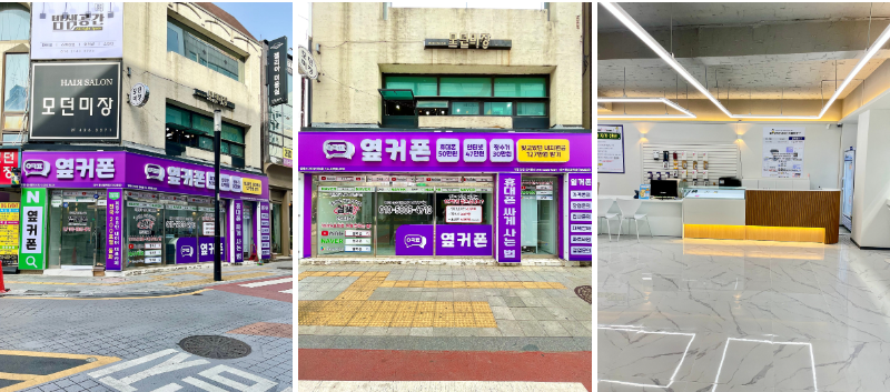 대구 중구 통신골목점 시세 당일개통 이미지