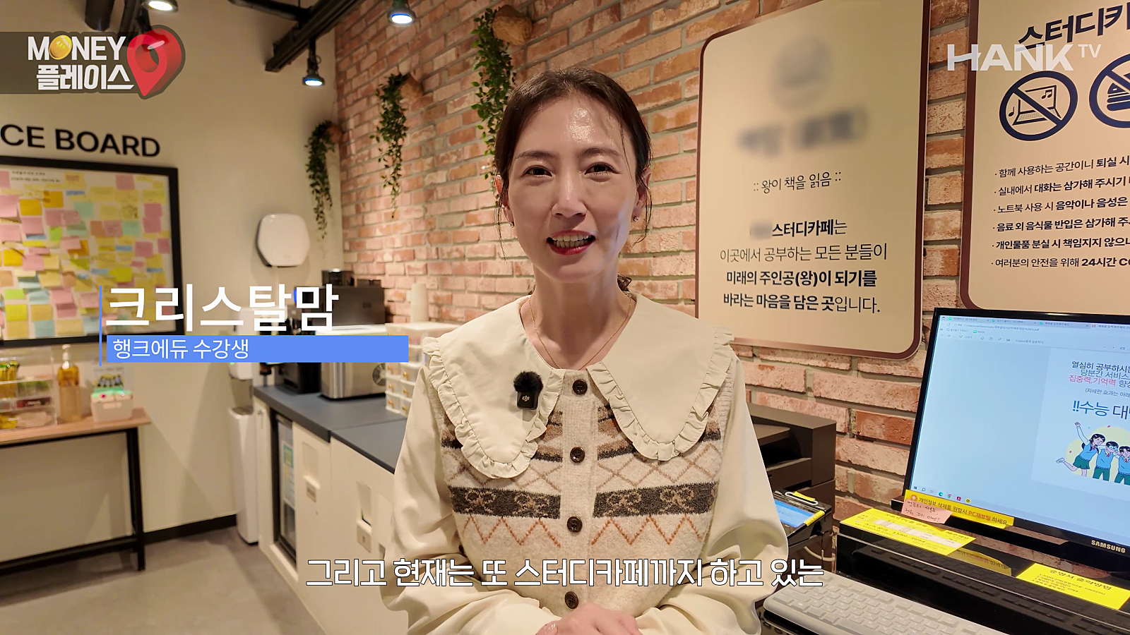 [행크TV] 구도심, 낡은 건물, 흔한 아이템으로 승부해 살아남는 법(feat.크리스탈맘)