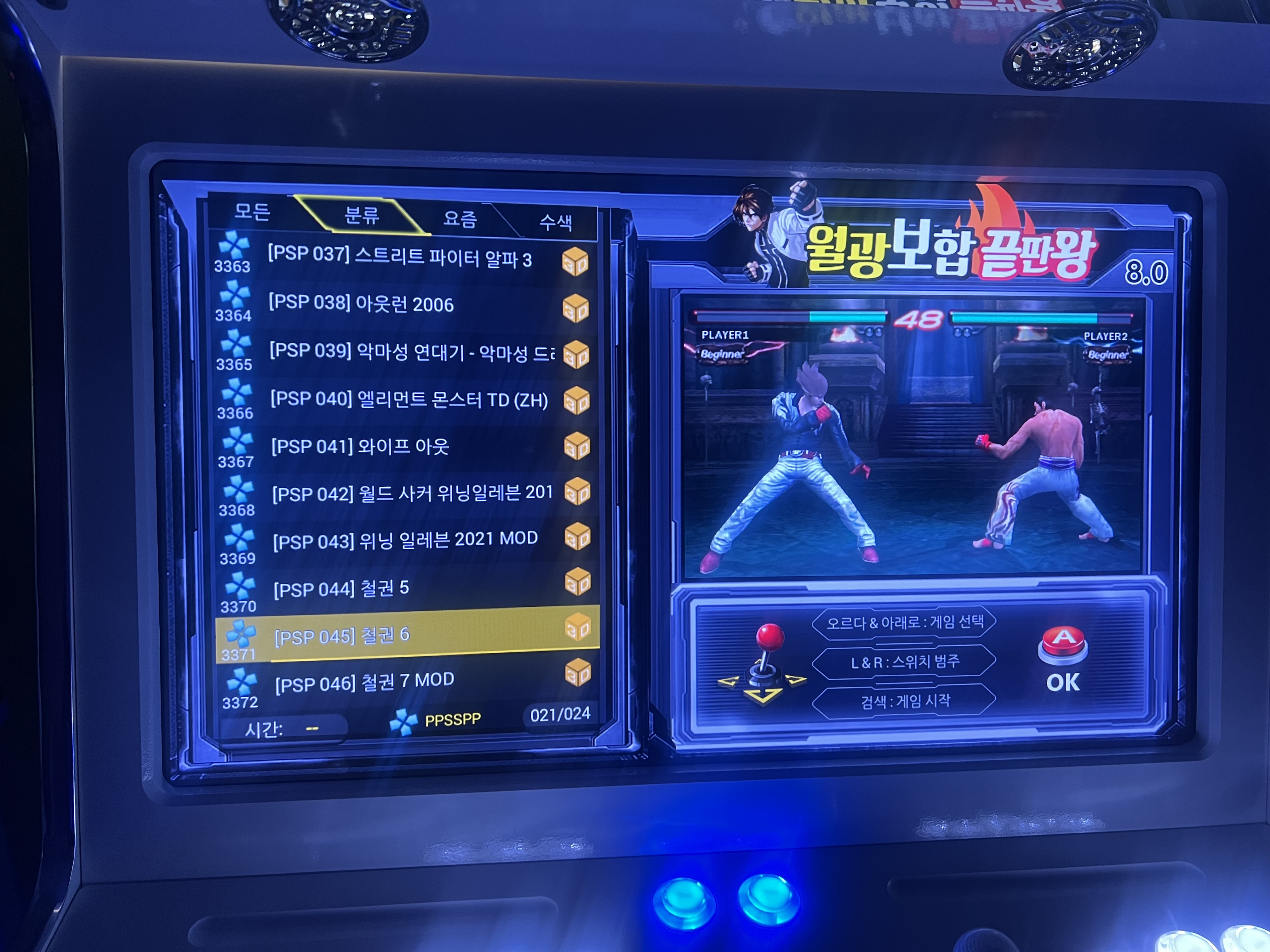 게임이 한글로되고 게임수도많아서 만족스럽습니다. 구매후기 사진 1