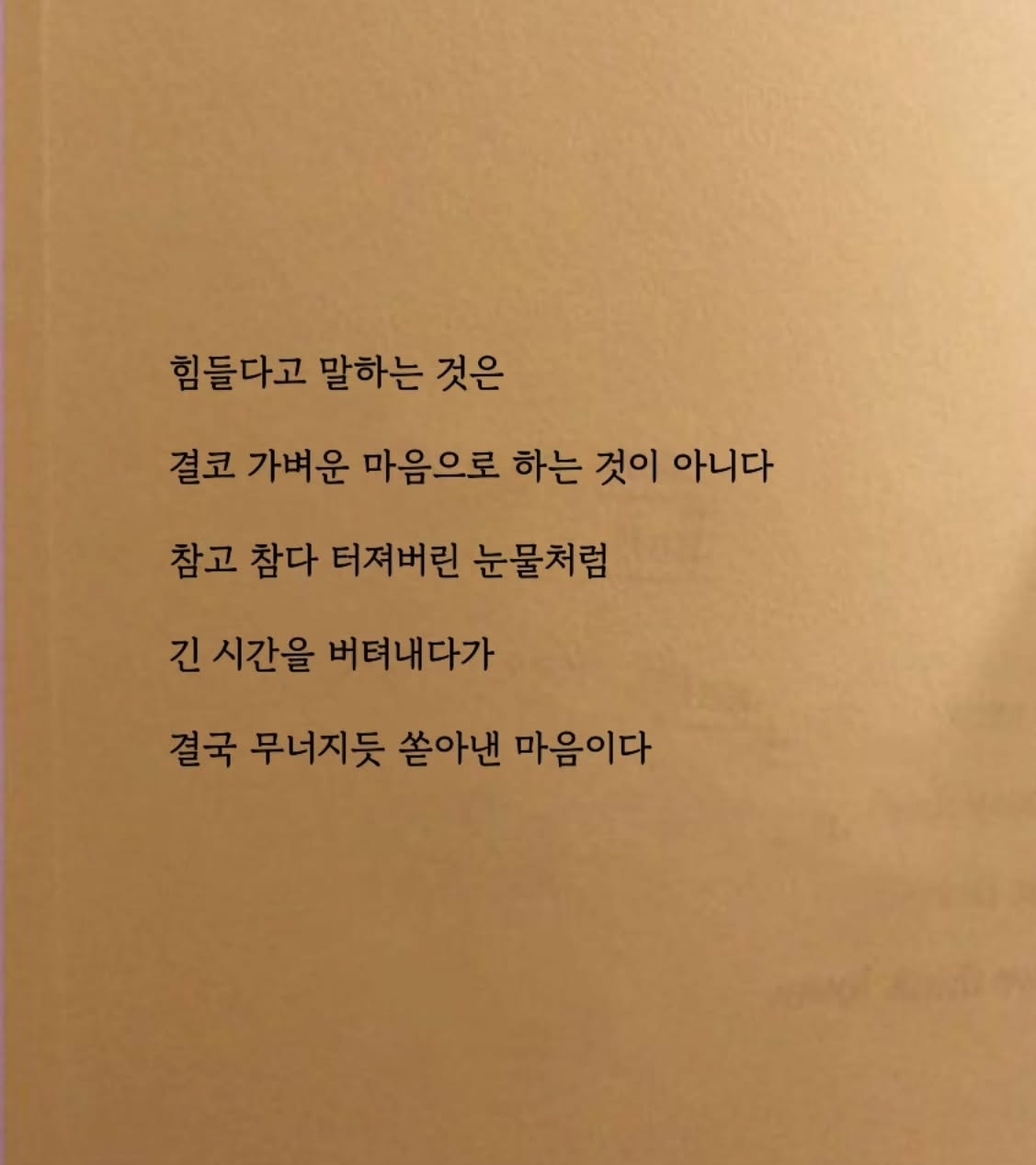 지금 너무 힘든 당신에게, 새벽은 반드시 옵니다…