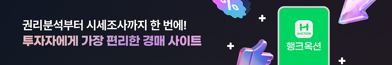 행크옥션, 캠코와 공매데이터 협약… 정보 경쟁력 강화