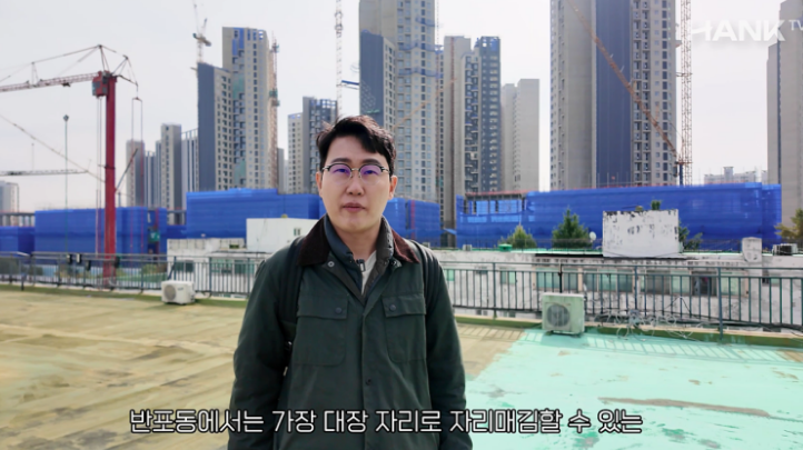 반포래미안 트리니원 당첨되었습니다 ( 4명 * 20억 = 80억? )