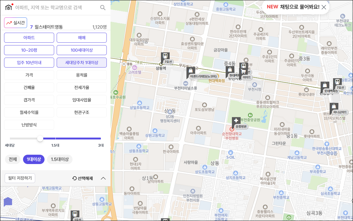 인천 신축 아파트에 살았더니 1년에 1억씩 그냥 쌓이더라고요