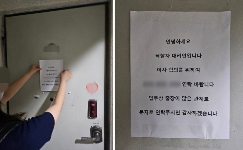 24번 만에 낙찰받은 집 월세 받고 명도했습니다 [주간 인기글]