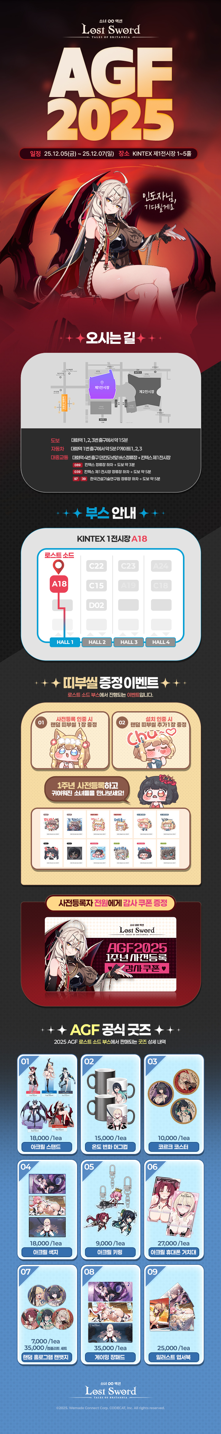 MjAyNTExMjhfMTA1/MDAxNzY0MzA5MjgyNzY4.wUwVXM7Nxl2ItwIF51-vT8voxaNuo1cuC09A0t3H85Mg.PFh7b048v2FczJxDTbV4BGLEI-Jepf6qNYRyFEZYMxQg.JPEG/ls_AGF_%EC%95%88%EB%82%B4.jpg?type=w1600