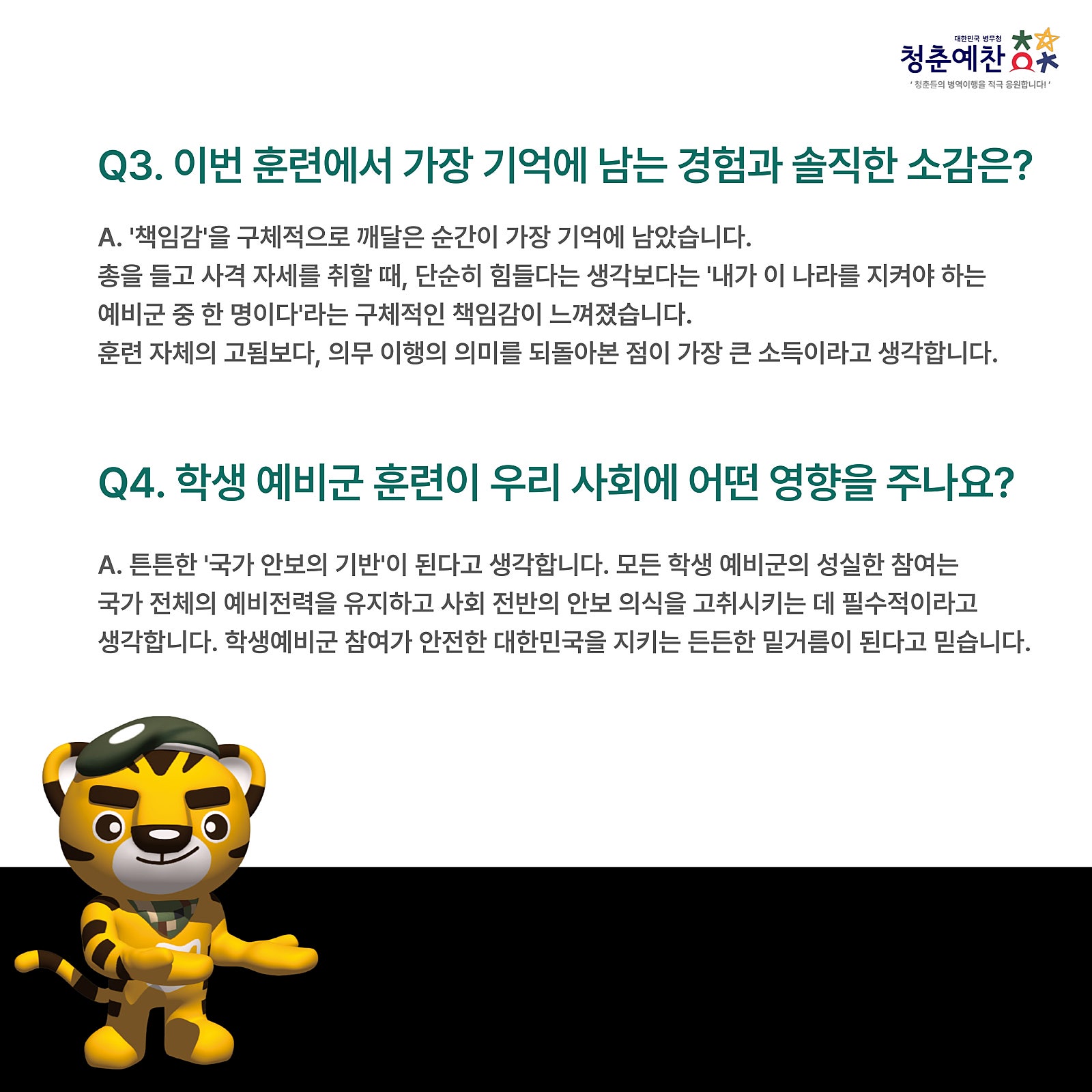 대장간에서 함께 산 지 6개월 회고 - by Jonghan - 종한의 Community First, image size:1600x1600