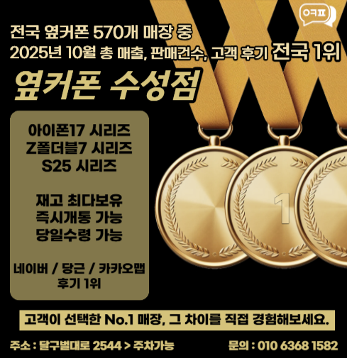 🏆수성점(6월전국1위매장) 7/22 수요일 한정 특가 프리미엄모델🏆 이미지
