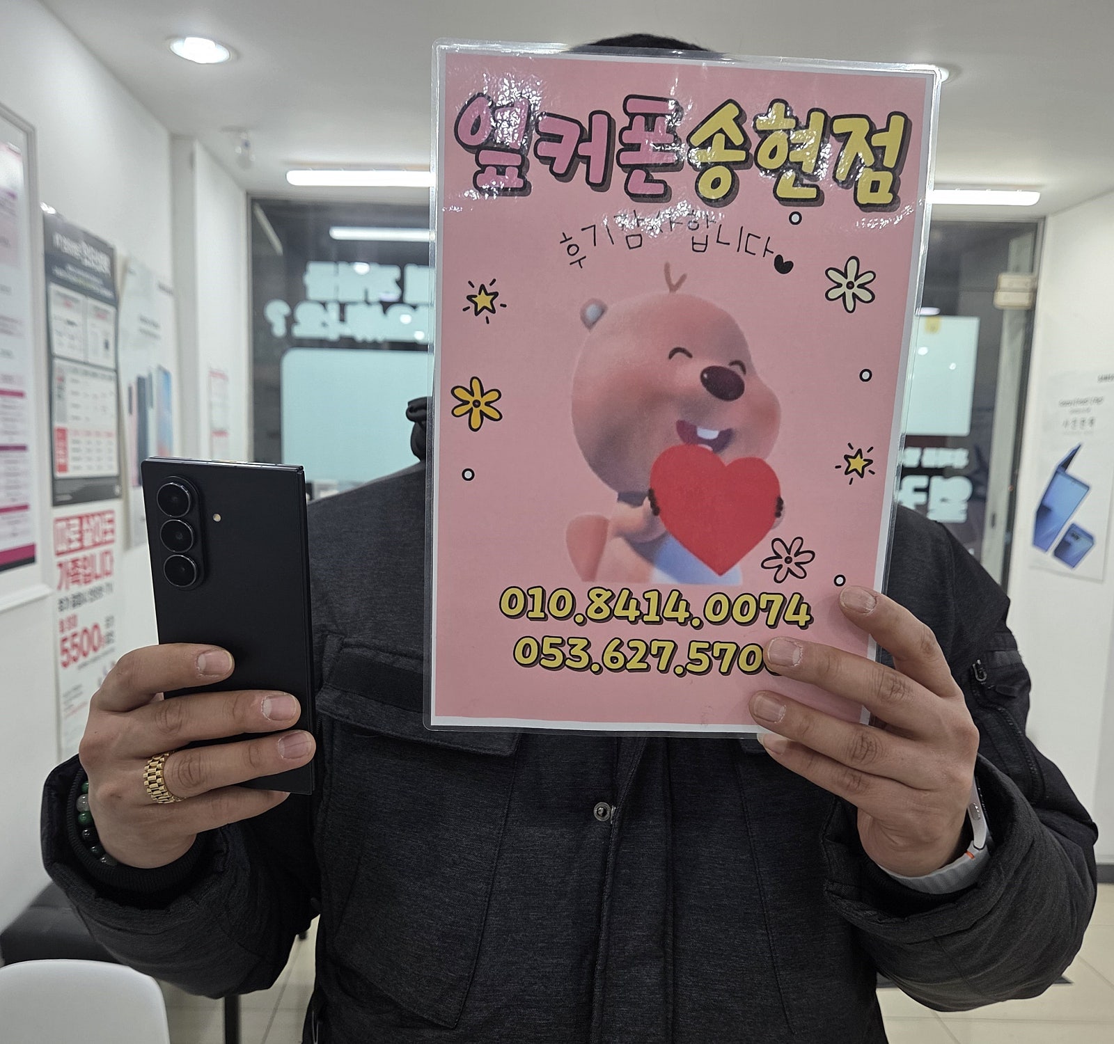 옆커폰송현점 폴드7 구매후기 이미지 1