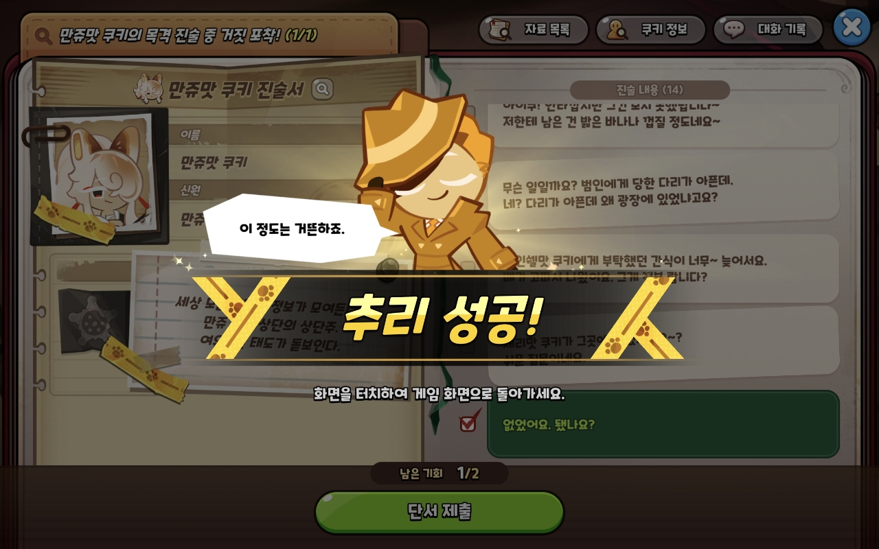 https://cafeptthumb-phinf.pstatic.net/MjAyNTEyMjVfMTA3/MDAxNzY2NTkxOTg0NDA2.d2BBKEBCA0-0_RF3eKLyeP8uKLAxMfpCKydFPmQQlbYg.PHm4atUbLrfz-4Aih-MW-Cfji_caXKQnLoksiFEPdE0g.JPEG/1280%EF%BC%BFScreenshot%EF%BC%BF20251225%EF%BC%BF002216%EF%BC%BFCookie_Run_Kingdom.jpg