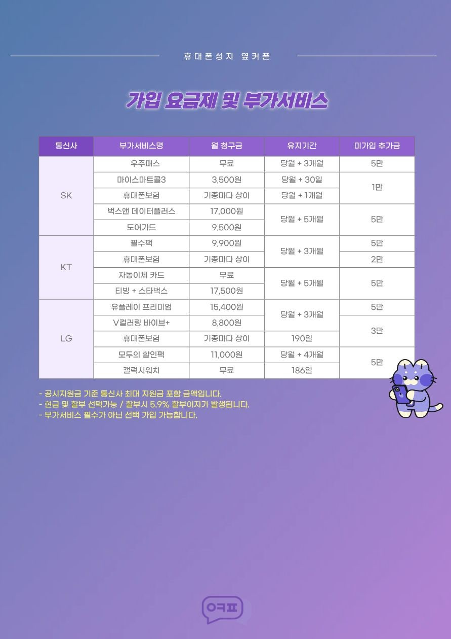 🔥S26 지원금 최저가판매❗❗❗🔥🔥🔥 ♥️폴드7 아이폰17♥️ 갤럭시S25 ✅옆커폰본사 직영점][인천 남동구 구월동][옆커폰 구월점][핸드폰+인터넷+TV 지원금최대지원❗❗❗ 이미지