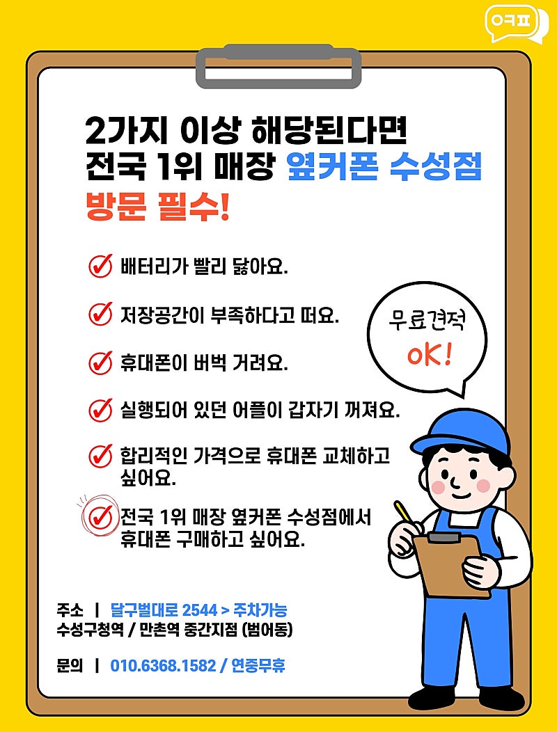🏆수성점(6월전국1위매장) 7/22 수요일 한정 특가 프리미엄모델🏆 이미지