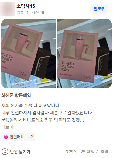 [옆커폰 청주 금천점] 갤럭시 폴더블8 사전예약 일정 7/28(화)~8/3(월) 사전예약 미리 신청하세요! 이미지