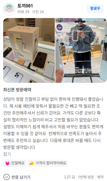 [옆커폰 청주 금천점] 갤럭시 폴더블8 사전예약 일정 7/28(화)~8/3(월) 사전예약 미리 신청하세요! 이미지