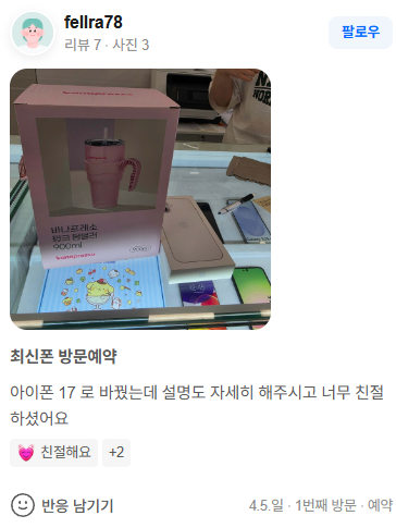 [옆커폰 청주 금천점] 갤럭시 폴더블8 사전예약 일정 7/28(화)~8/3(월) 사전예약 미리 신청하세요! 이미지