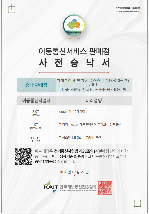 🏆수성점(6월전국1위매장) 7/22 수요일 한정 특가 프리미엄모델🏆 이미지