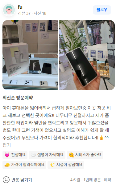 [옆커폰 청주 금천점] 갤럭시 폴더블8 사전예약 일정 7/28(화)~8/3(월) 사전예약 미리 신청하세요! 이미지