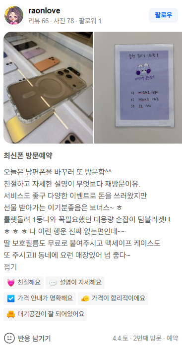 [옆커폰 청주 금천점] 갤럭시 폴더블8 사전예약 일정 7/28(화)~8/3(월) 사전예약 미리 신청하세요! 이미지