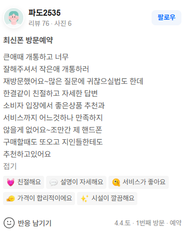 [옆커폰 청주 금천점] 갤럭시 폴더블8 사전예약 일정 7/28(화)~8/3(월) 사전예약 미리 신청하세요! 이미지