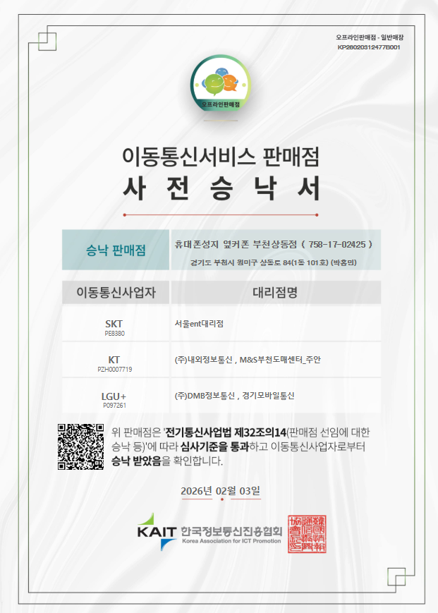 🟥🟧🟨🟩🟦부천휴대폰성지_옆커폰부천상동점🟦🟩🟨🟧🟥_📢 카드할인❌ 반납조건❌ 박리다매⭕제휴카드 / 옆커폰 전용카드 일절없음❌ 이미지