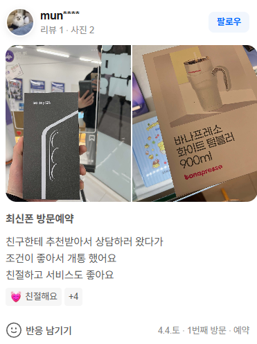[옆커폰 청주 금천점] 갤럭시 폴더블8 사전예약 일정 7/28(화)~8/3(월) 사전예약 미리 신청하세요! 이미지