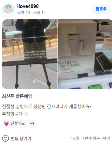 [옆커폰 청주 금천점] 갤럭시 폴더블8 사전예약 일정 7/28(화)~8/3(월) 사전예약 미리 신청하세요! 이미지