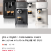 네이버) 렛츠조이몰 필립스 전자동 라떼클래식 커피머신 EP1220/19 300,000원
