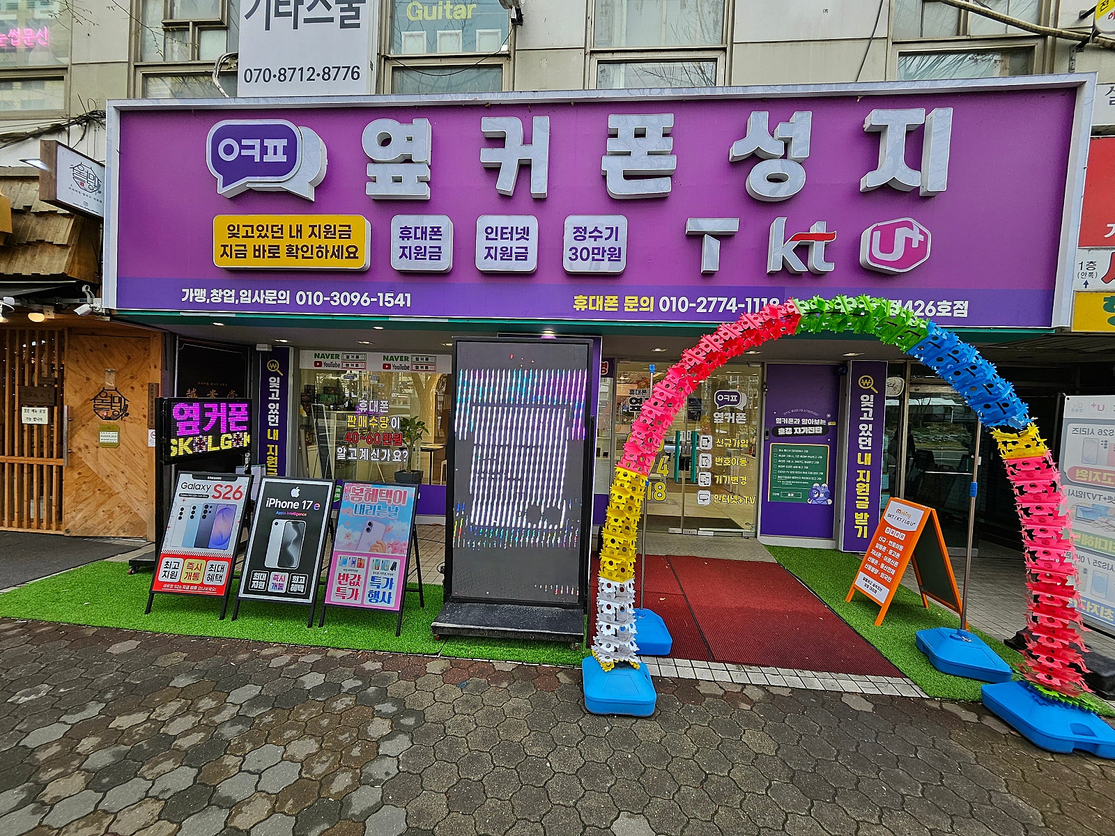 👨‍👩‍👧‍👦🌧️7월 장마 대비 특가!☔🔥은평구 휴대폰 성지🎯옆커폰 응암역점📱최신폰·효도폰 맞춤상담⚡당일개통 가능🎁7월 한정 특별혜택🚘무료주차 OK☎️010-2774-1118📆07/14오픈 이미지