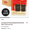 롯데온) 광천김 재래 도시락김 4g 72봉 19,350원