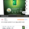 쿠팡)피지 모락셀라 냄새제거 부스터 캡슐 상쾌한 허브향, 26개입, 1개 12,540원