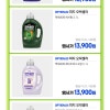 카카오)피지 모락셀라 액체세제 코튼향 2.1L 13,900원 무배