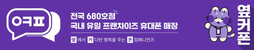 부가서비스 하지마세요!!!!!!🔥 7월13일 시세표💜당일개통💜 정상영업💸 마포구 진짜성지 💸마포구💸용산구💸강서구💸은평구💸서대문구💸영등포구💸중구💸종로구 이미지