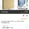 쿠팡. 갤럭시 초음파 지문인식 0.2mm 강화유리 휴대폰 액정보호필름 2매입 4,900원