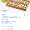 토스쇼핑)신라명과 마드레느 15g 32개입 10,500원