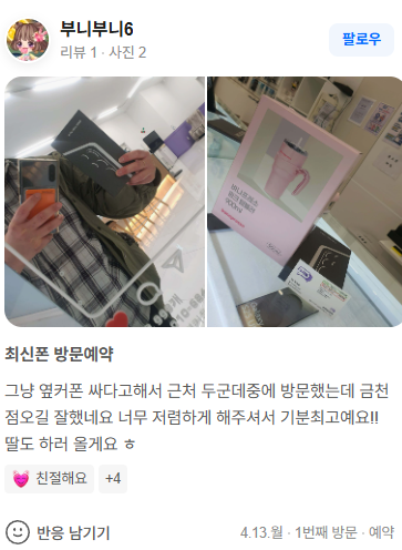 [옆커폰 청주 금천점] 갤럭시 폴더블8 사전예약 일정 7/28(화)~8/3(월) 사전예약 미리 신청하세요! 이미지